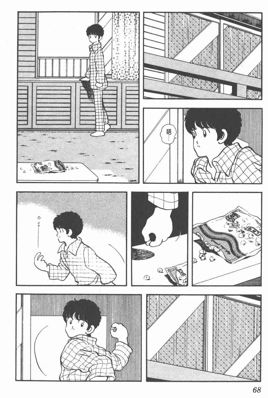 Touch 25卷 第64页