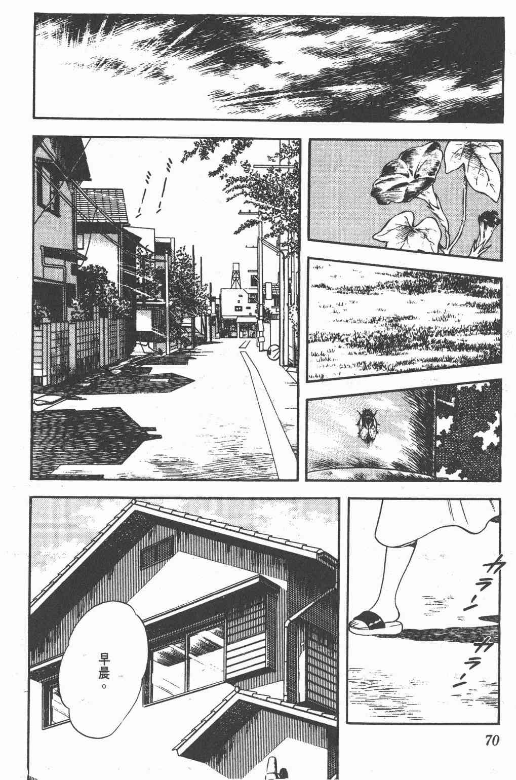 Touch 25卷 第66页