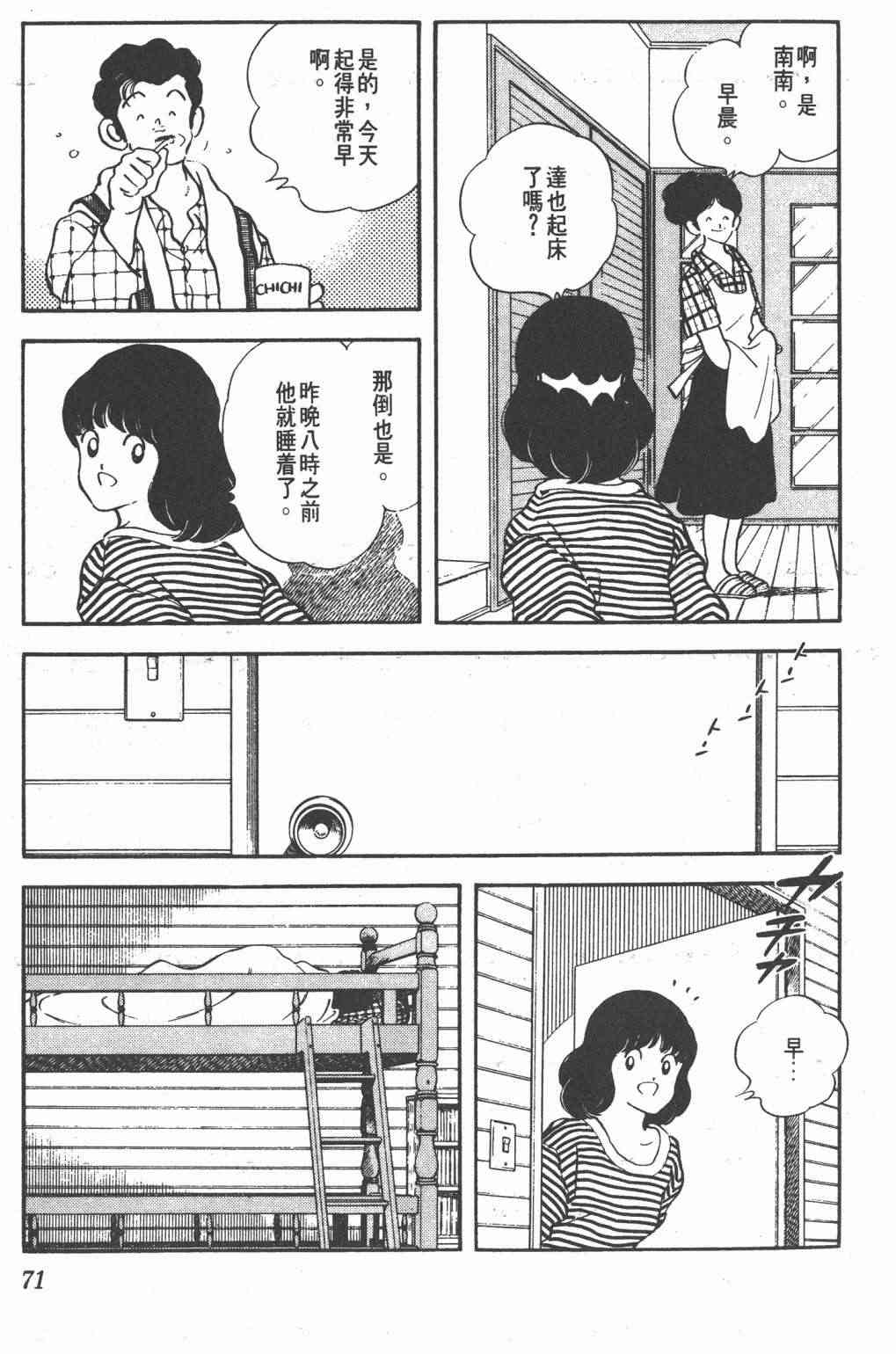 Touch 25卷 第67页