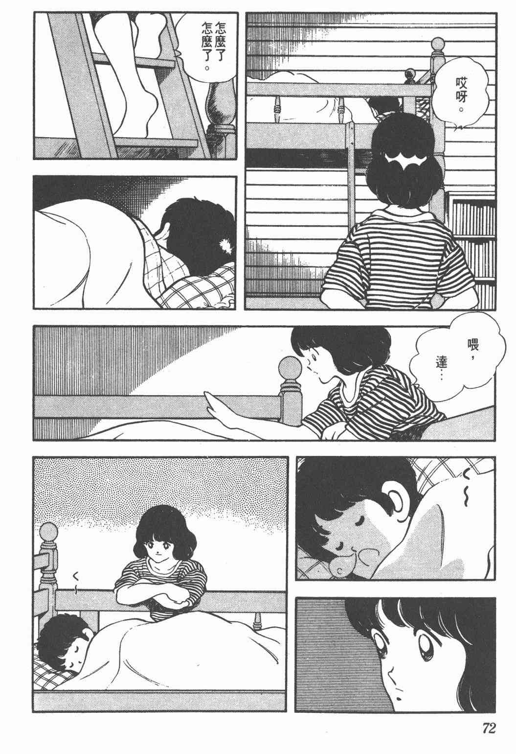 Touch 25卷 第68页