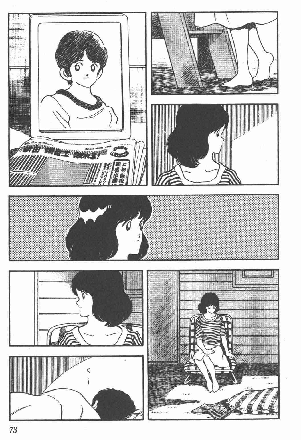 Touch 25卷 第69页