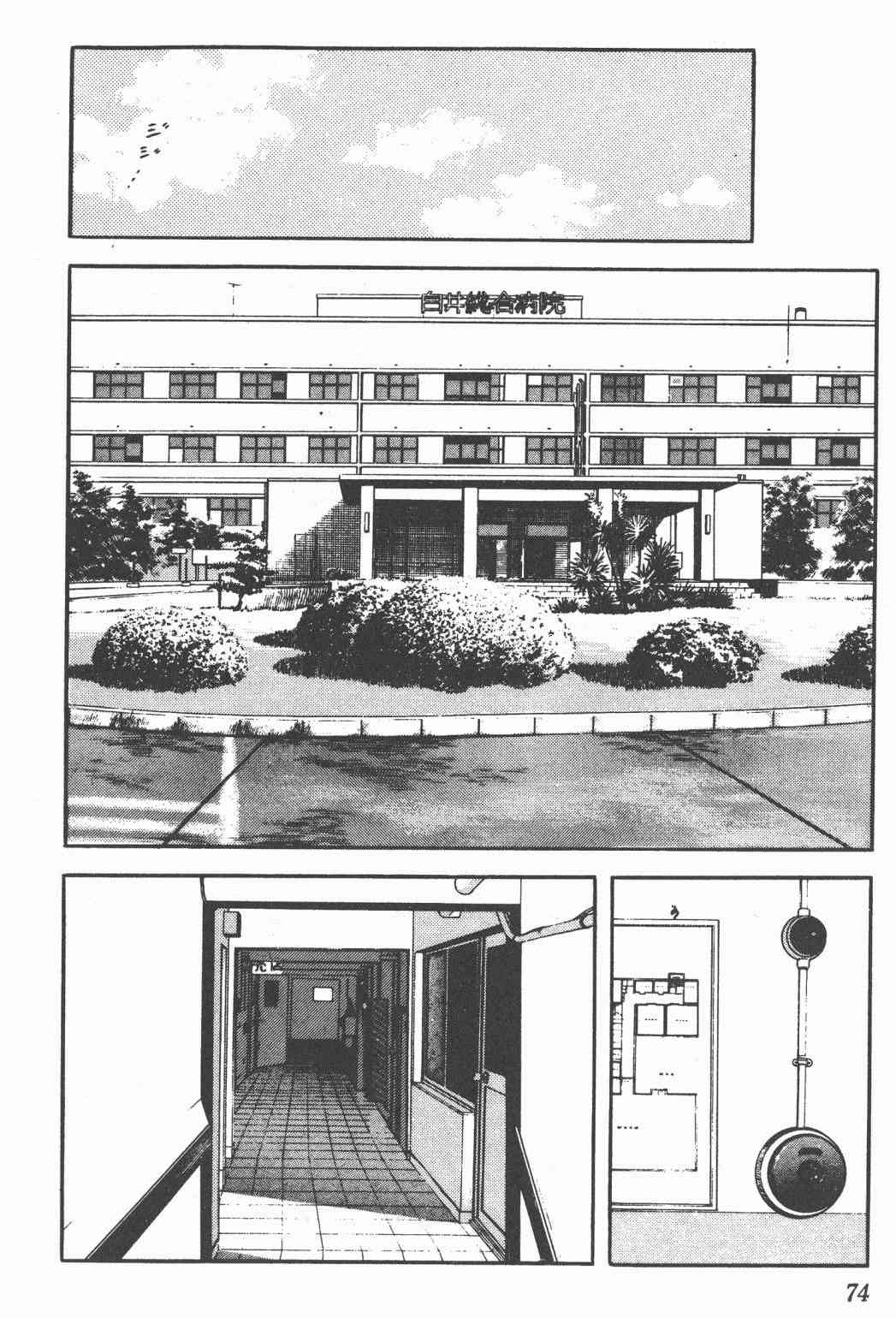 Touch 25卷 第70页