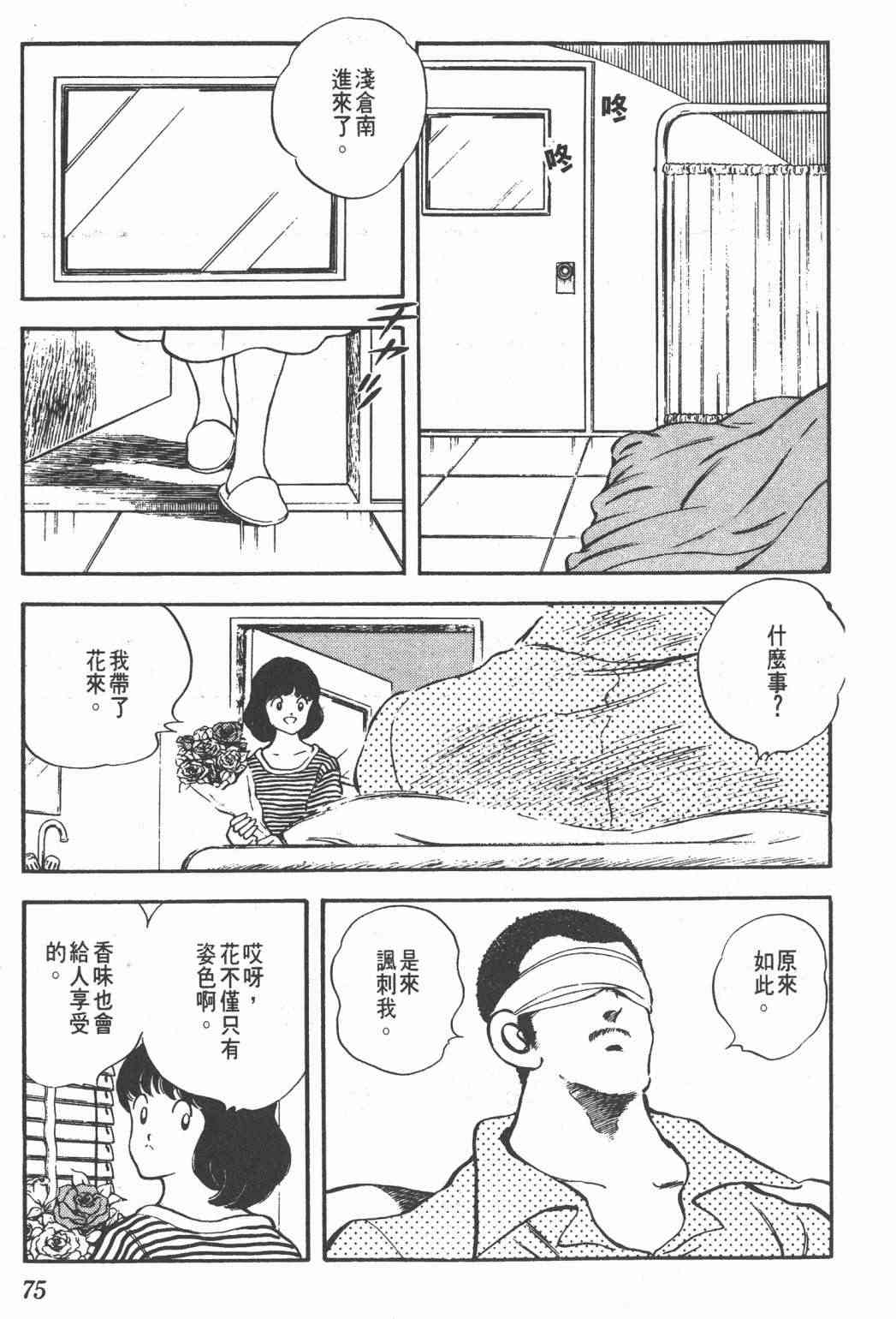 Touch 25卷 第71页