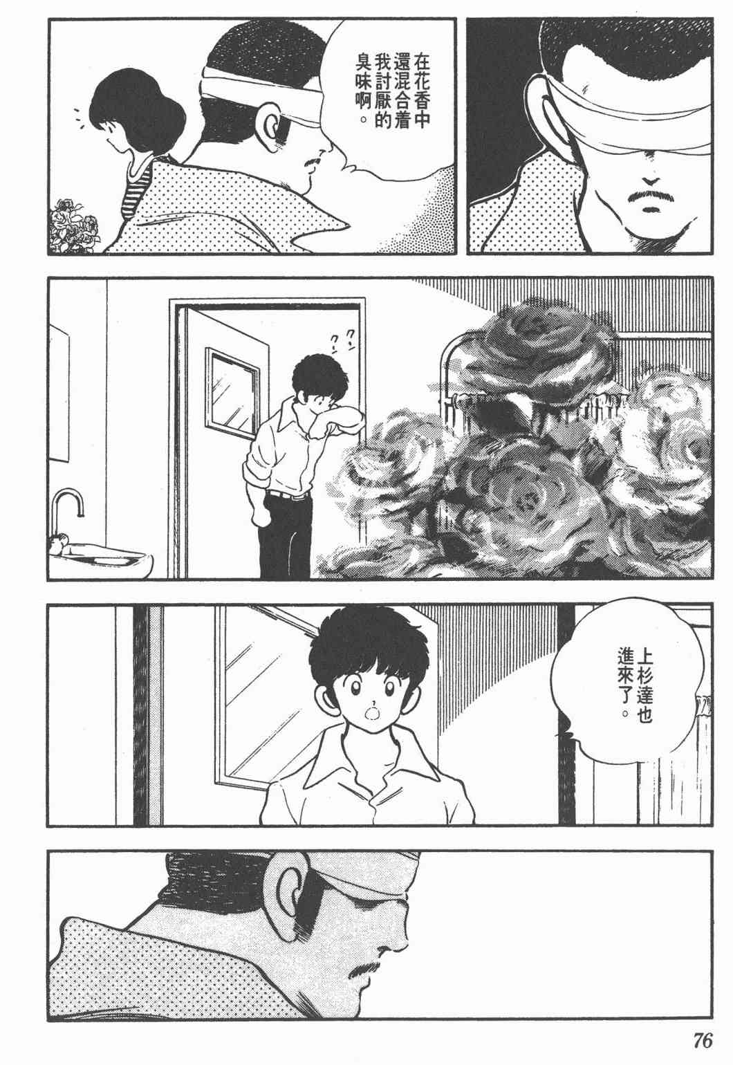 Touch 25卷 第72页