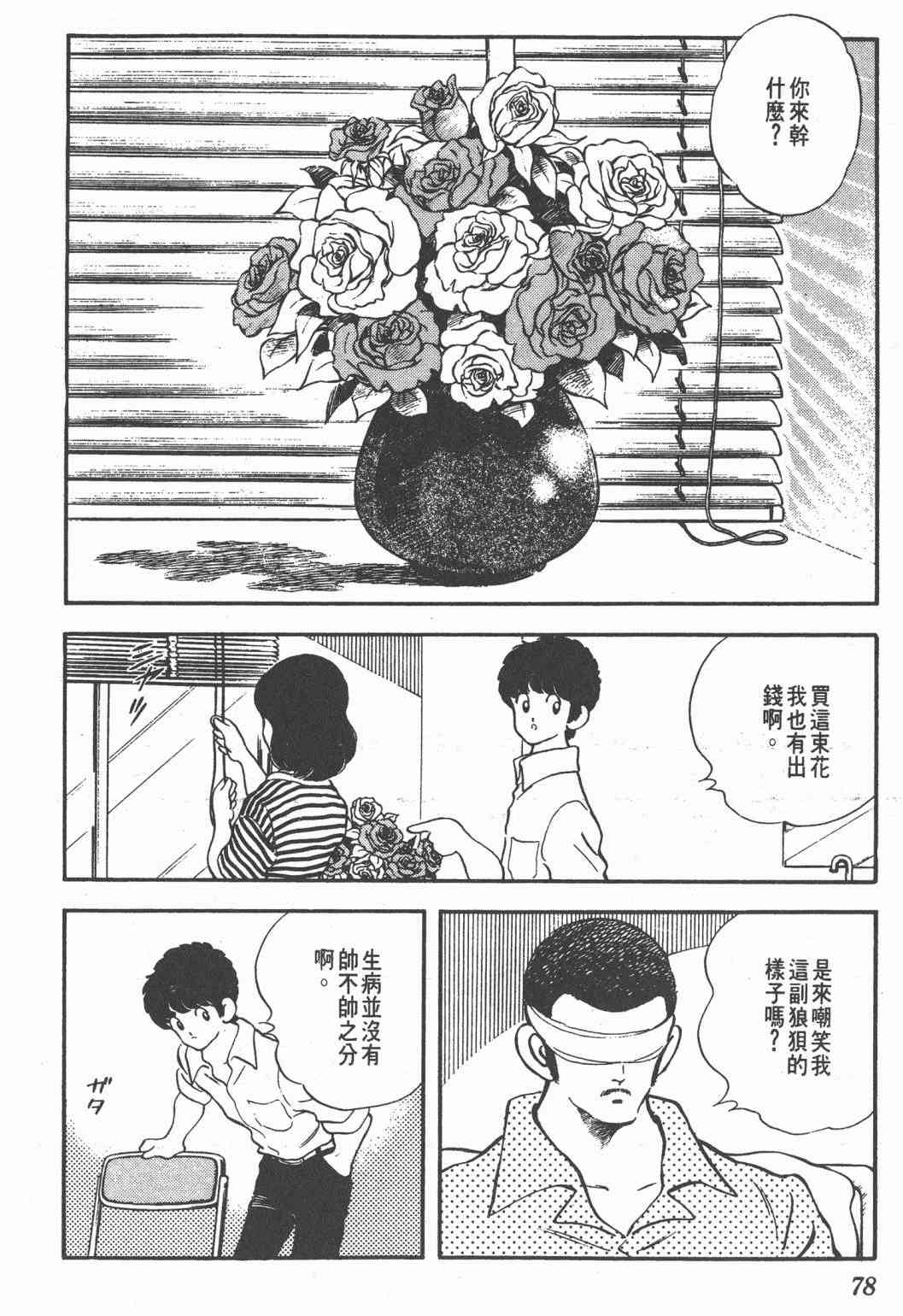 Touch 25卷 第74页