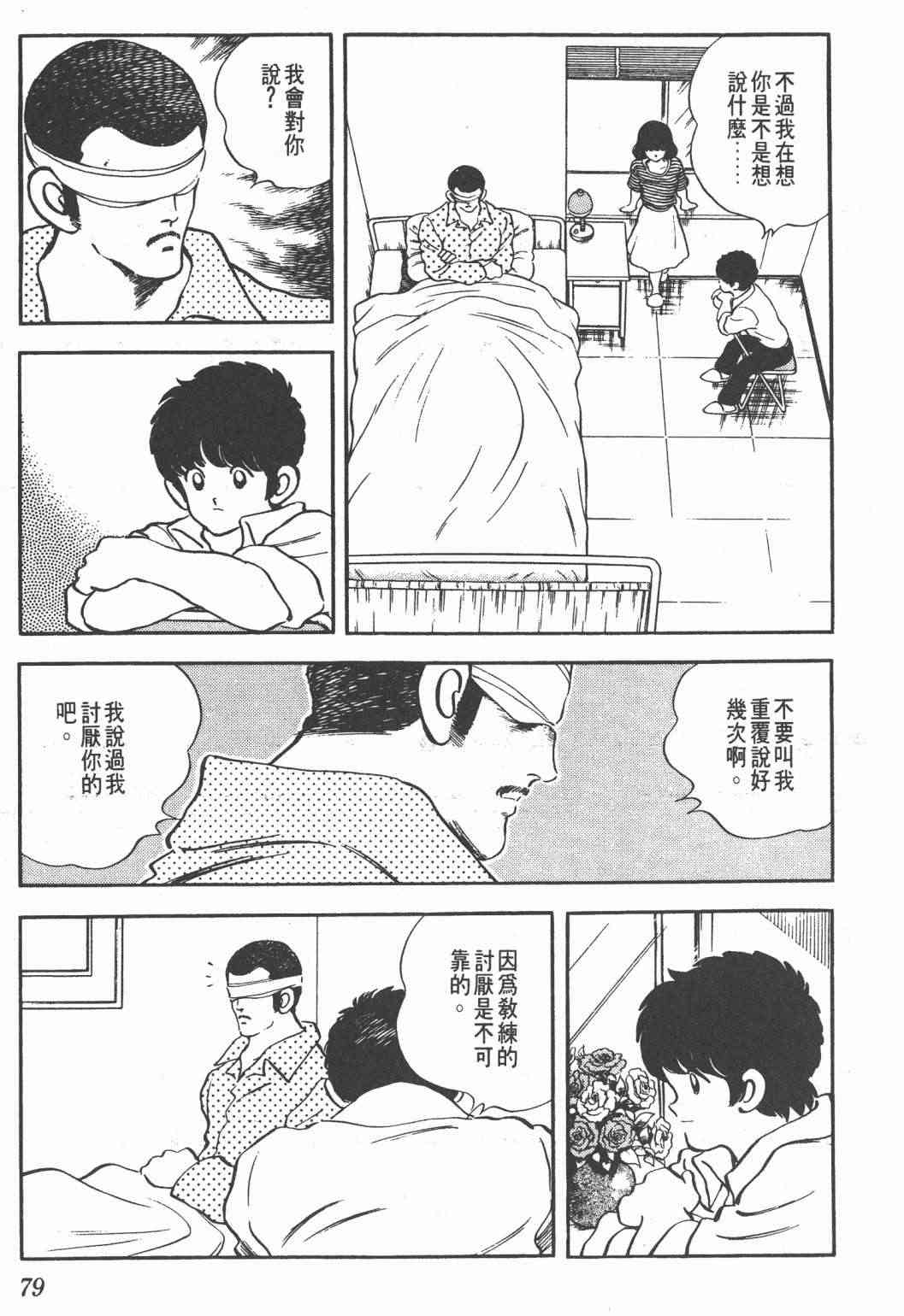 Touch 25卷 第75页