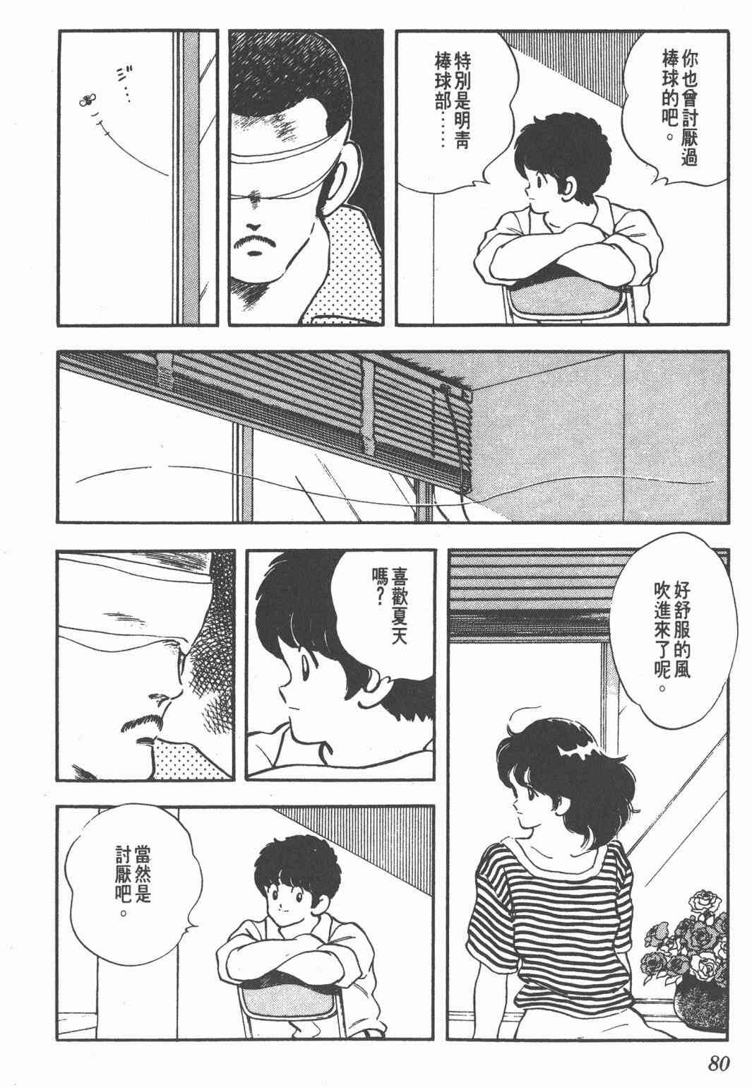 Touch 25卷 第76页