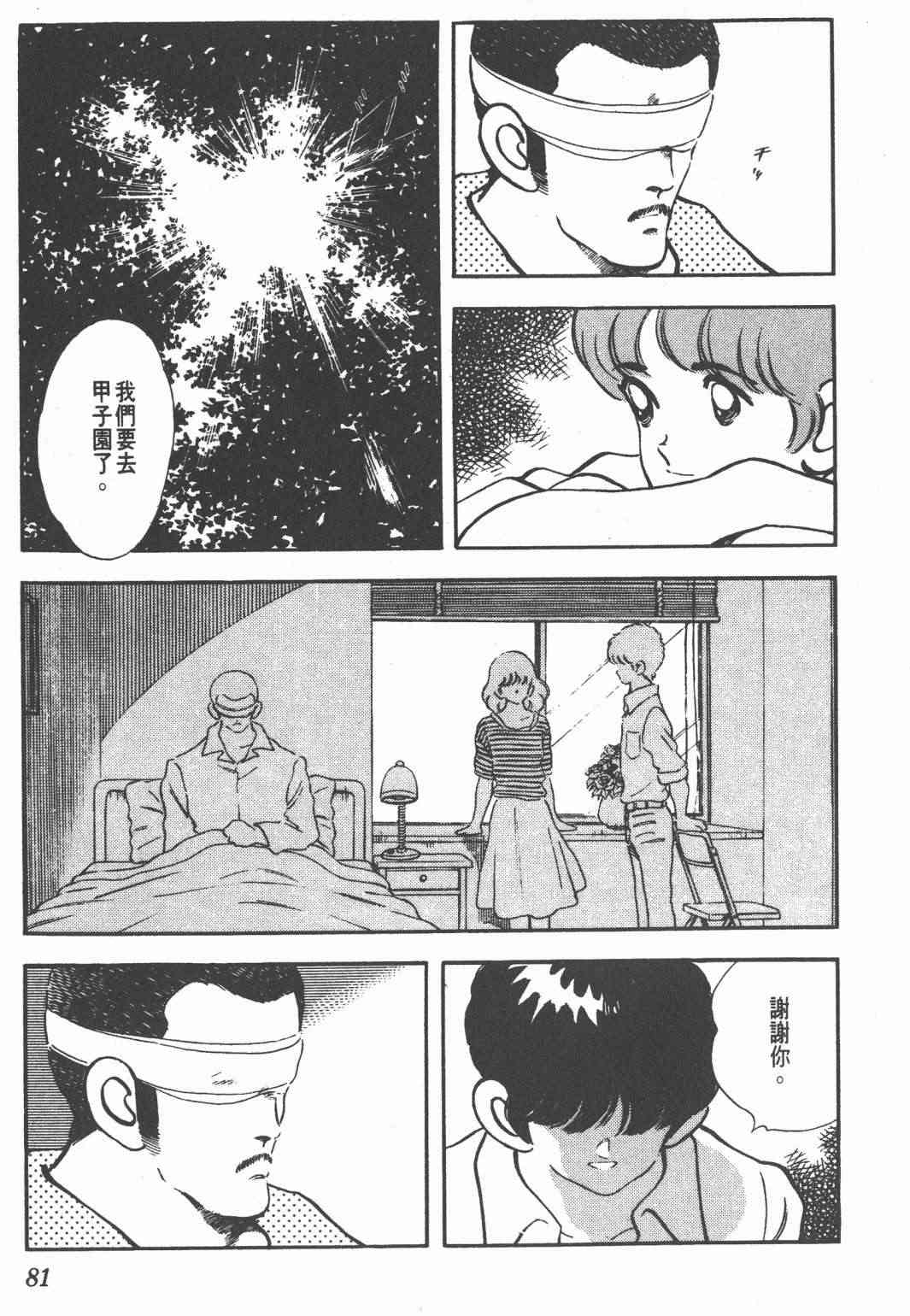 Touch 25卷 第77页