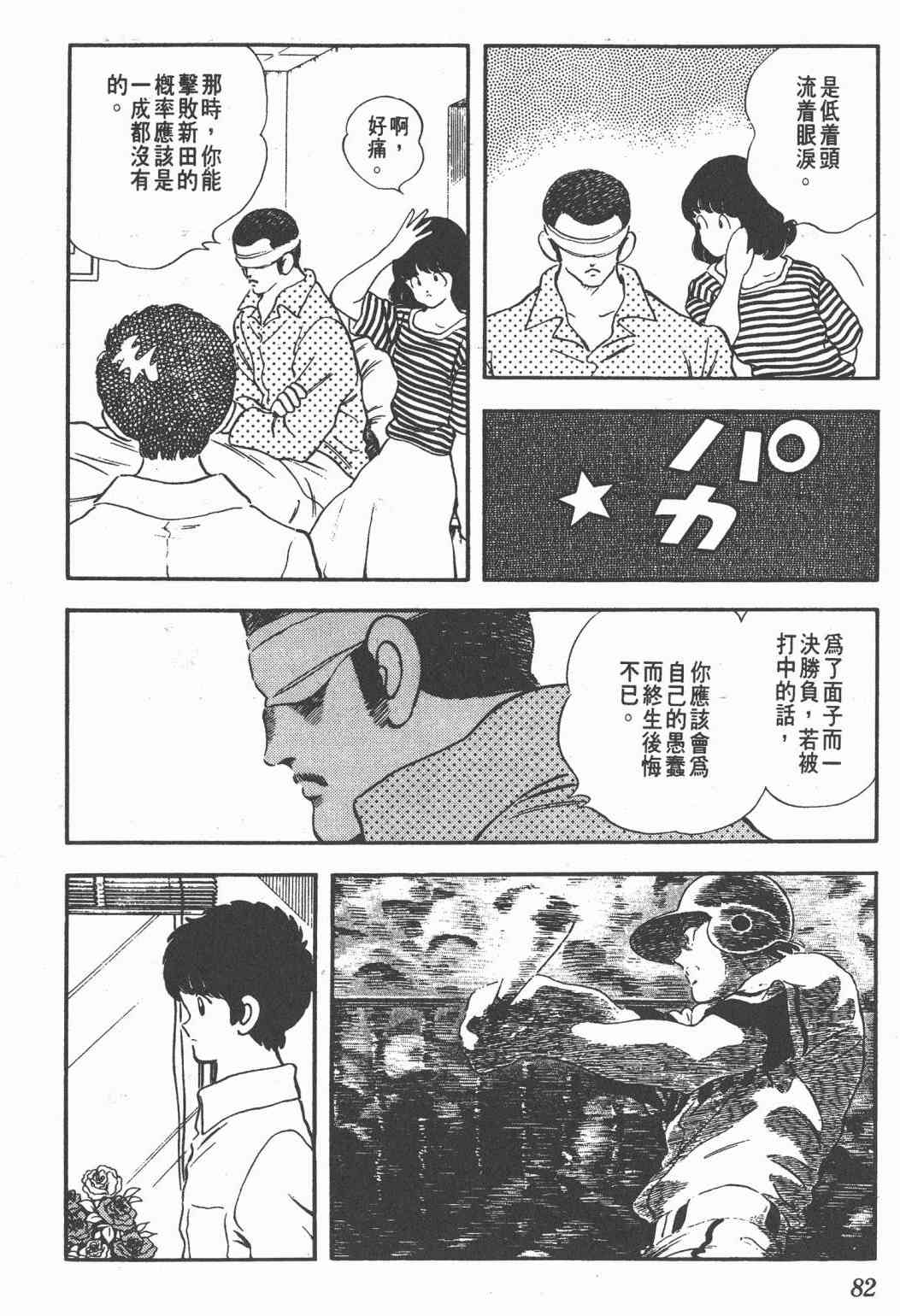 Touch 25卷 第78页