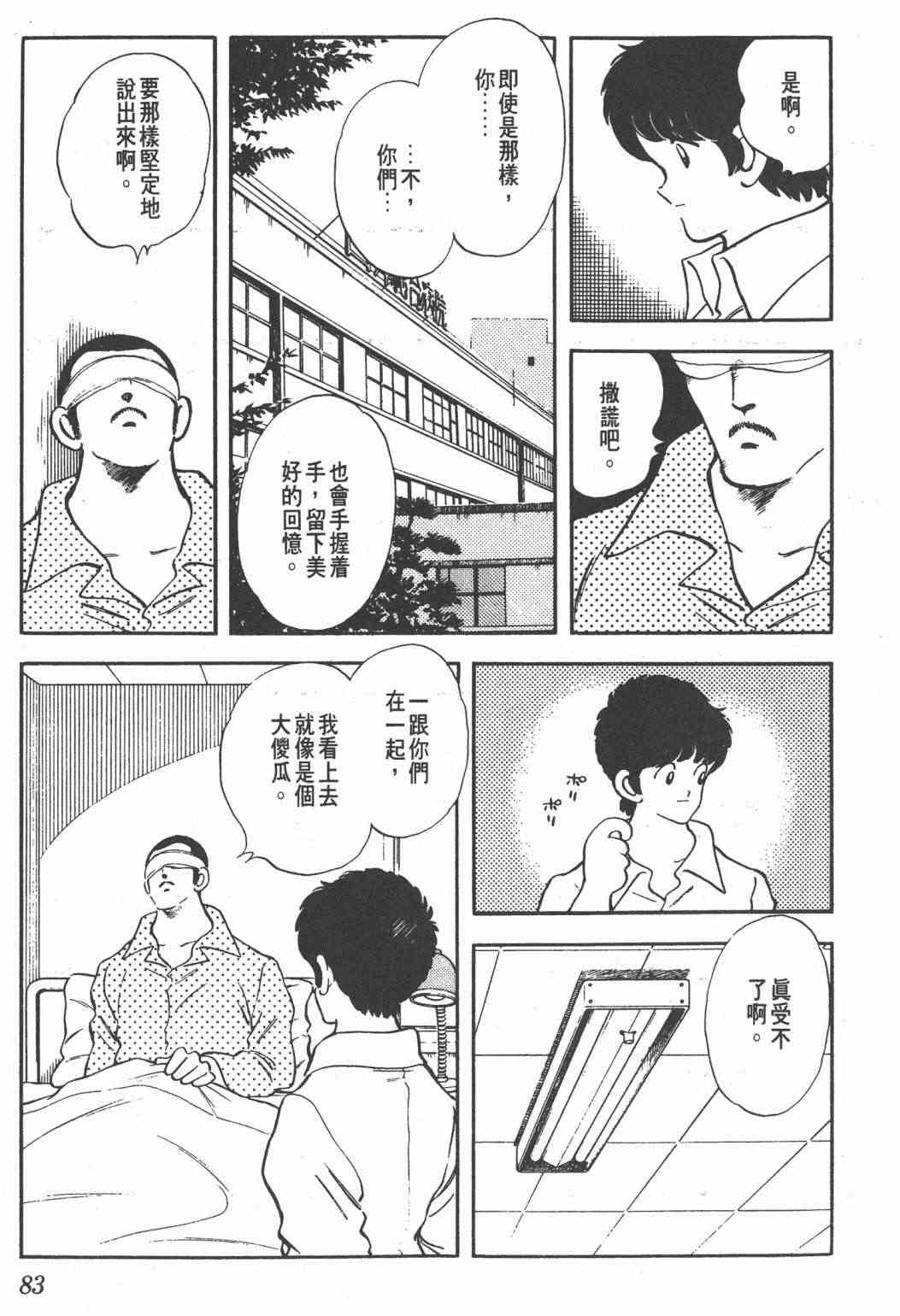 Touch 25卷 第79页