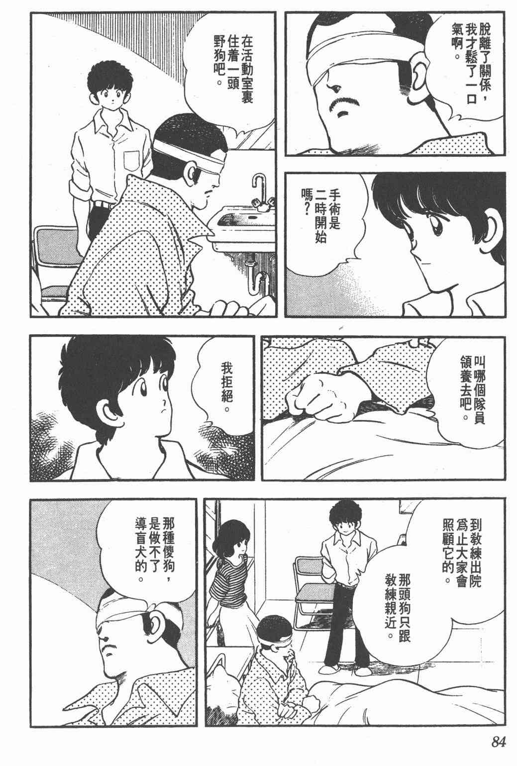 Touch 25卷 第80页