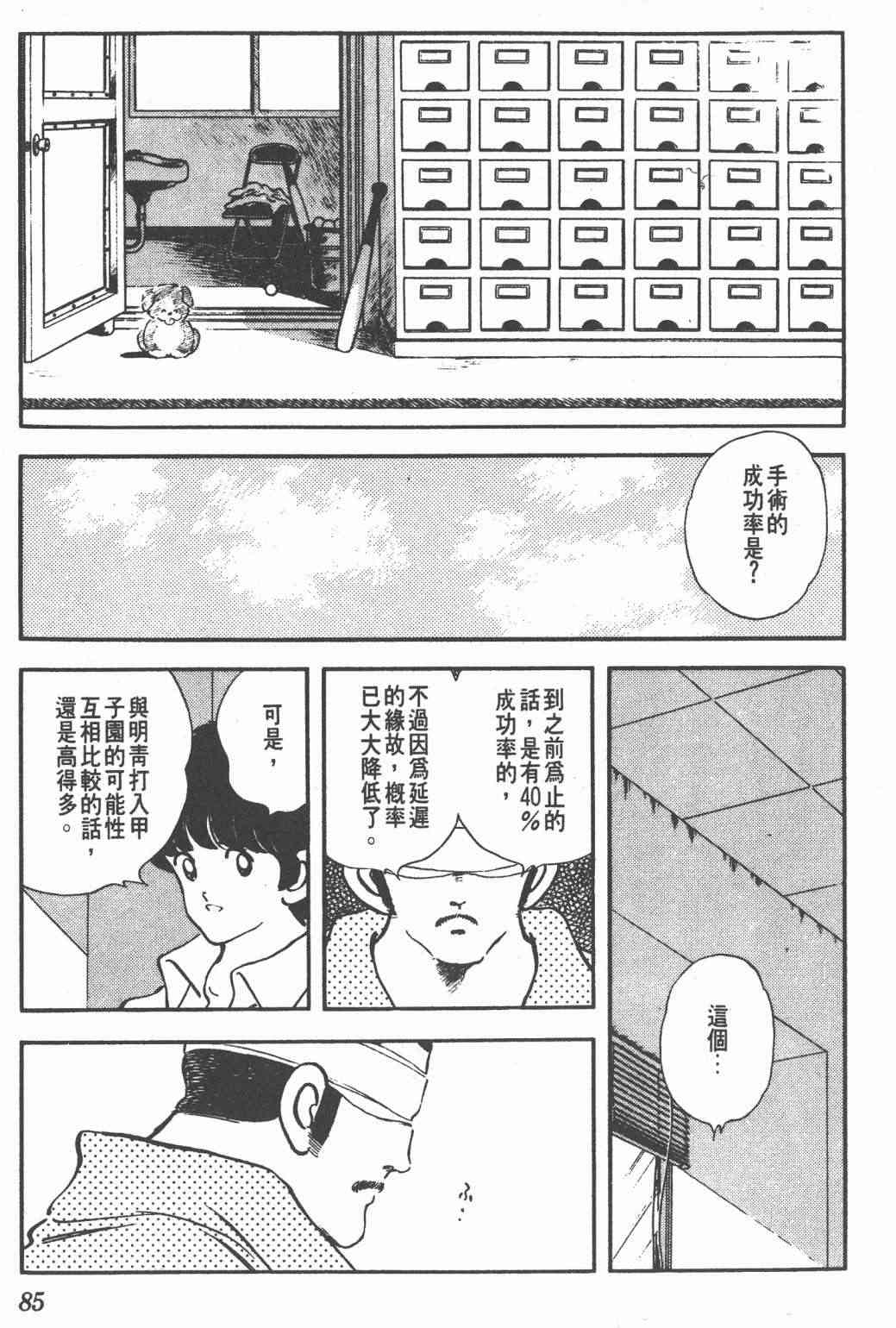 Touch 25卷 第81页