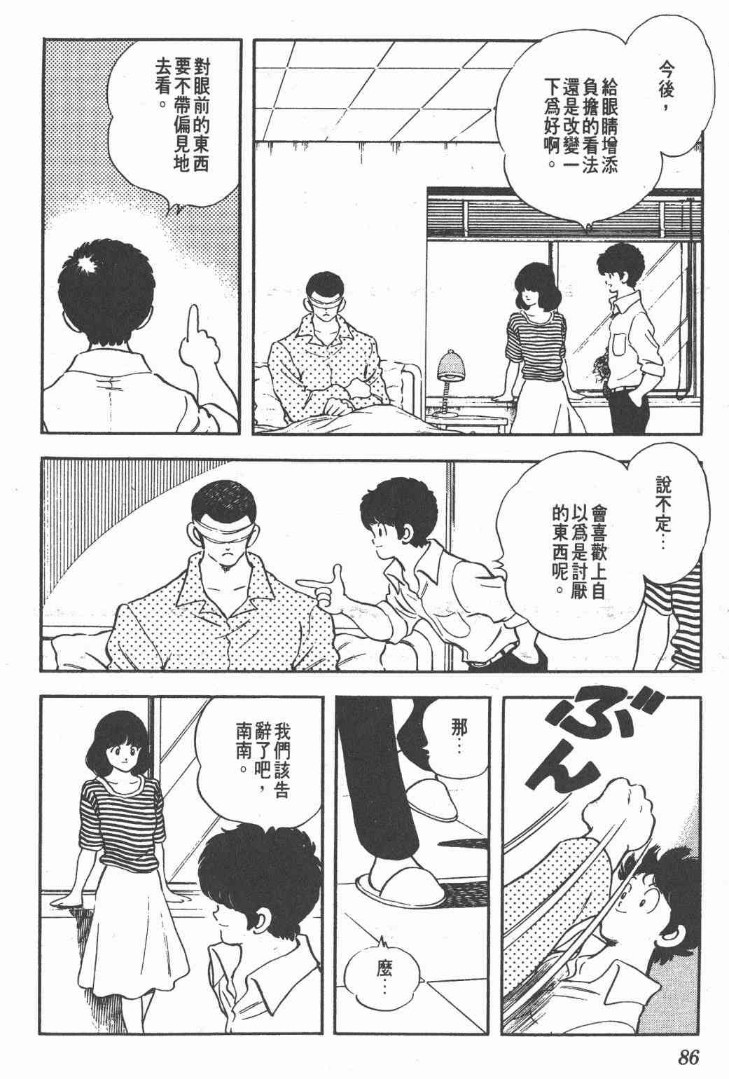 Touch 25卷 第82页