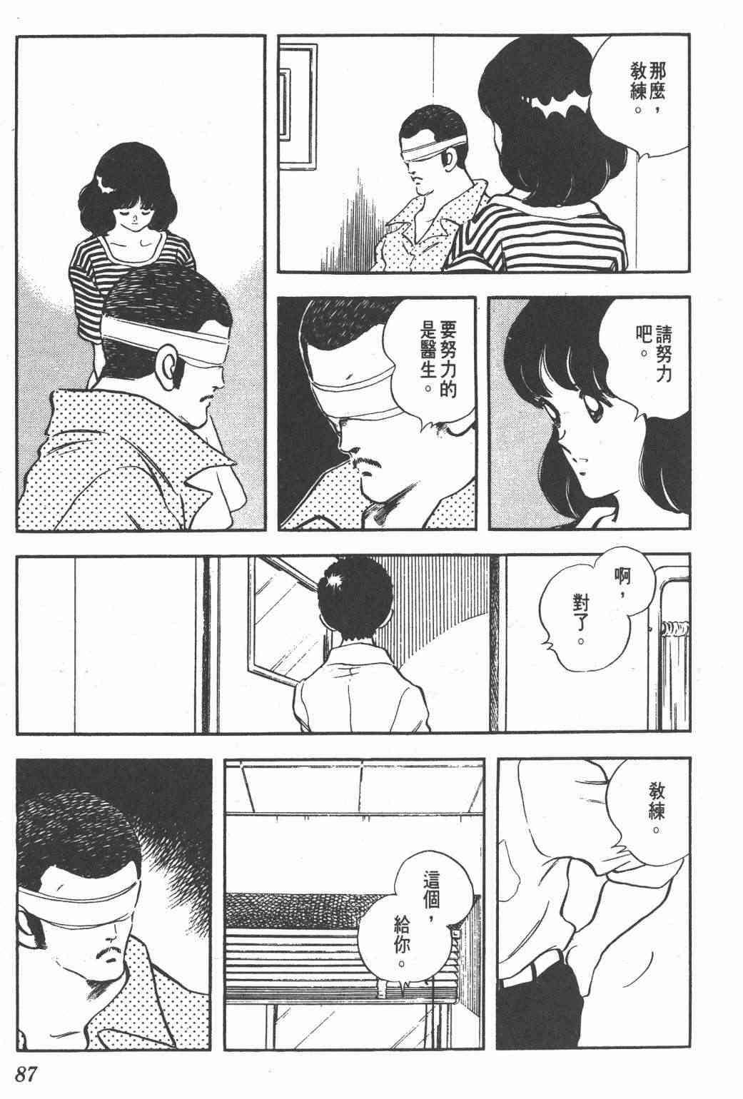 Touch 25卷 第83页