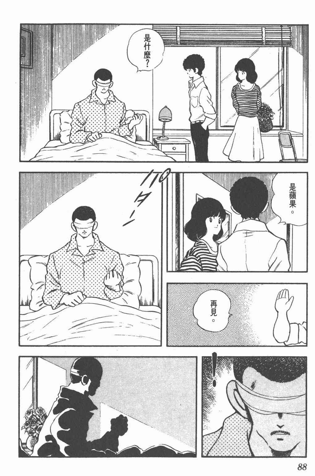 Touch 25卷 第84页