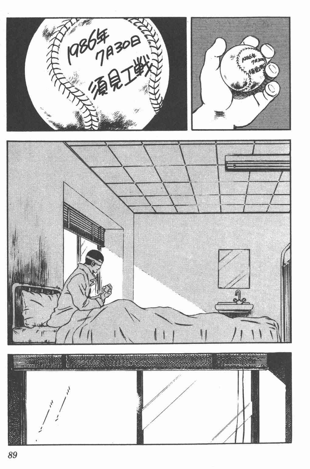 Touch 25卷 第85页