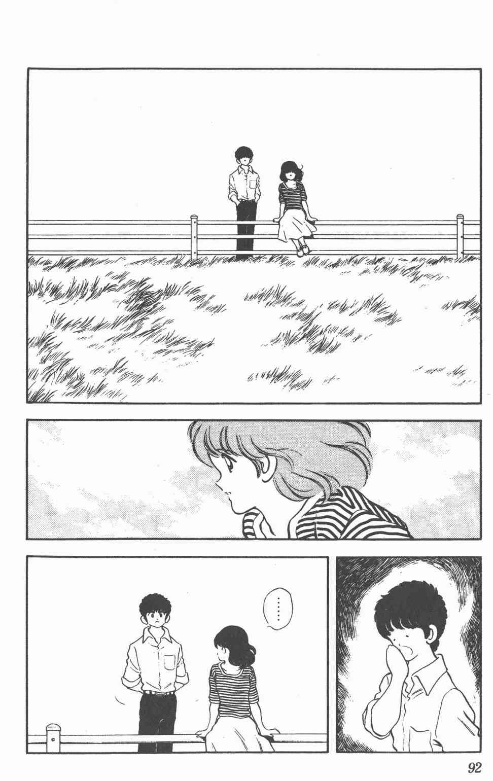 Touch 25卷 第87页