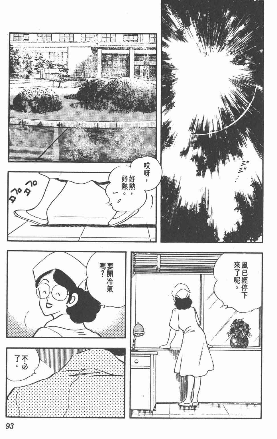 Touch 25卷 第88页