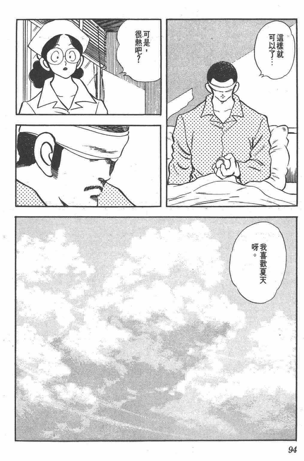 Touch 25卷 第89页