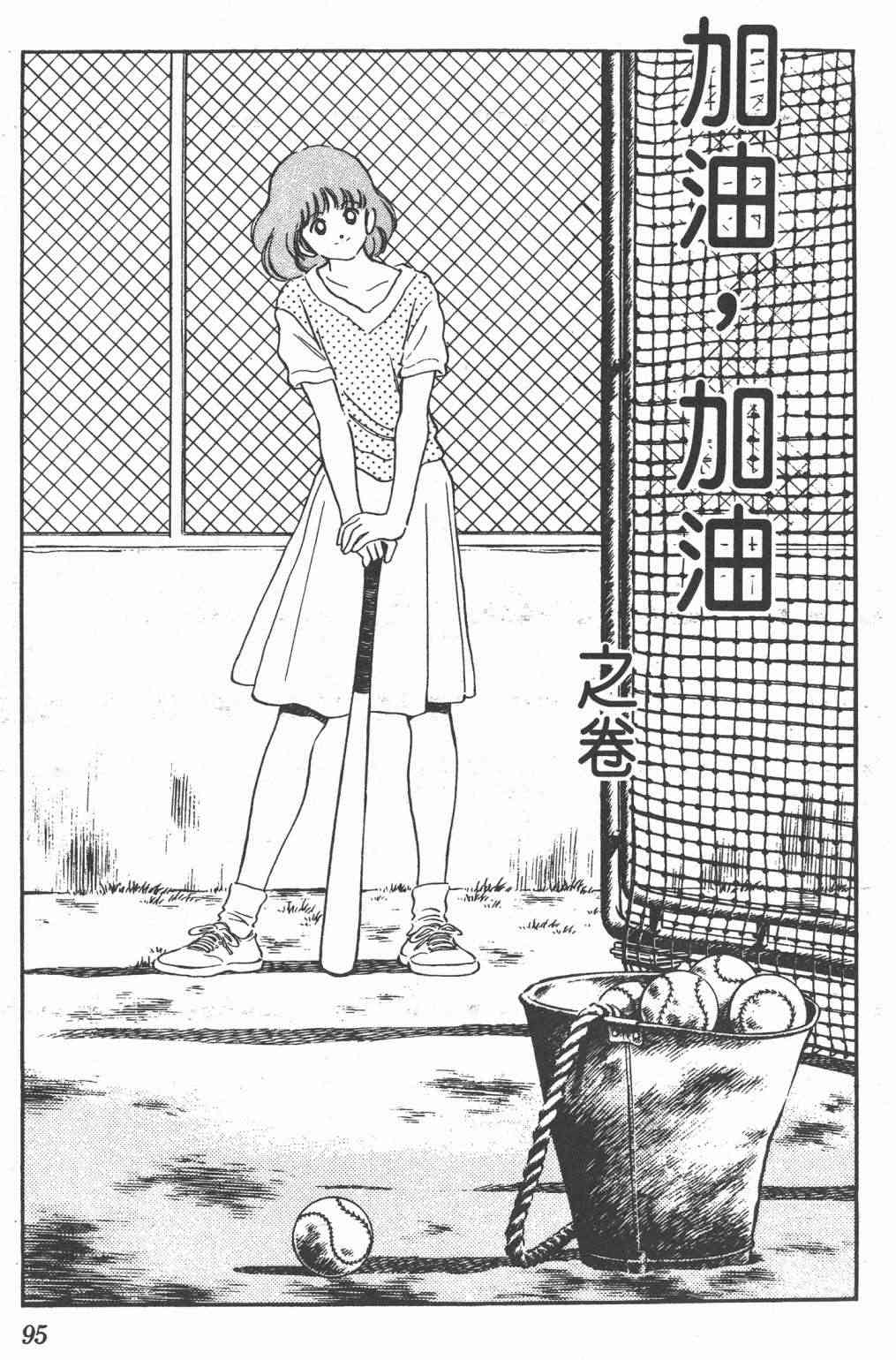 Touch 25卷 第90页