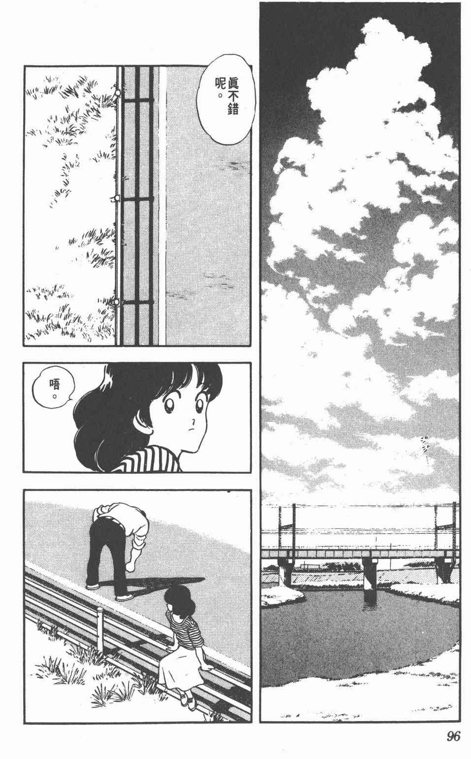 Touch 25卷 第91页