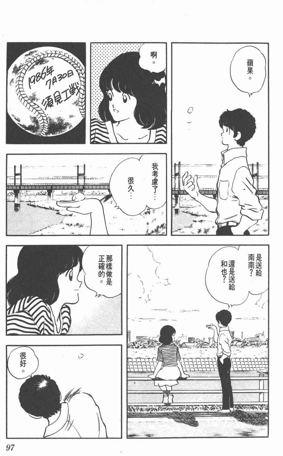 Touch 25卷 第92页