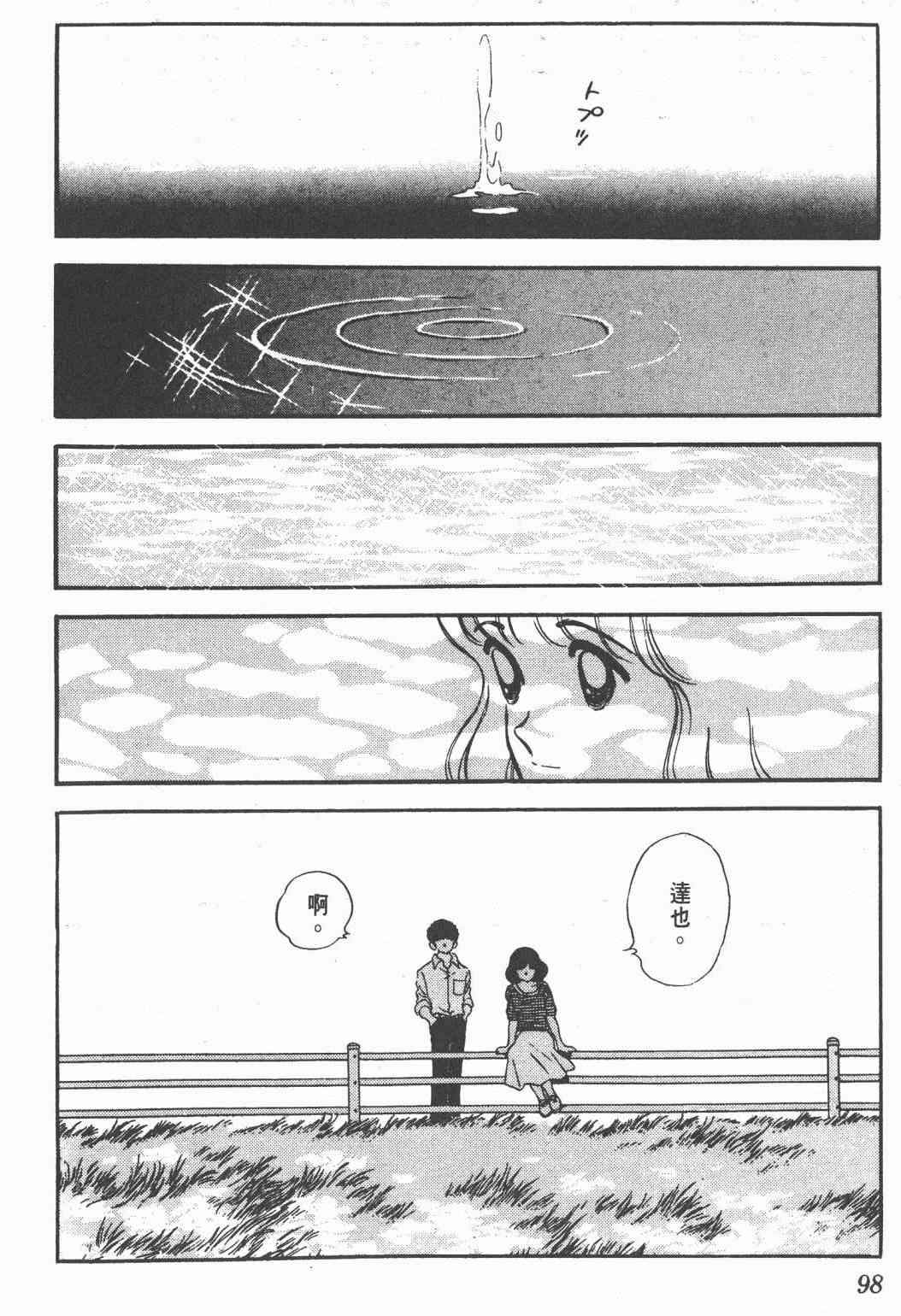 Touch 25卷 第93页