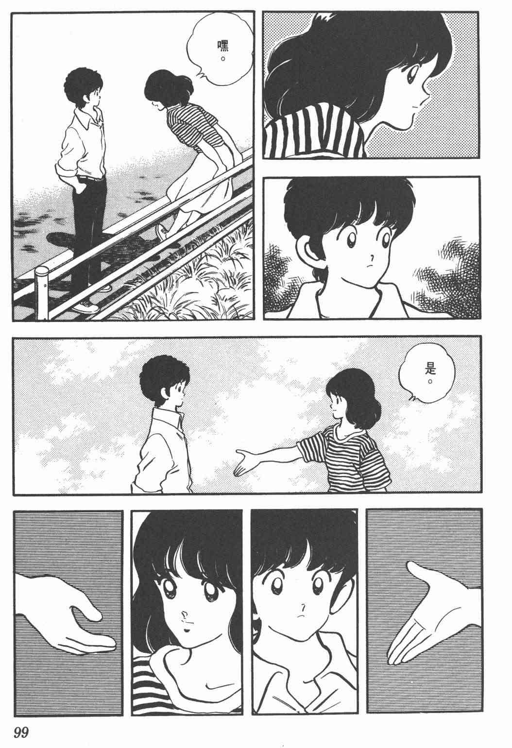 Touch 25卷 第94页