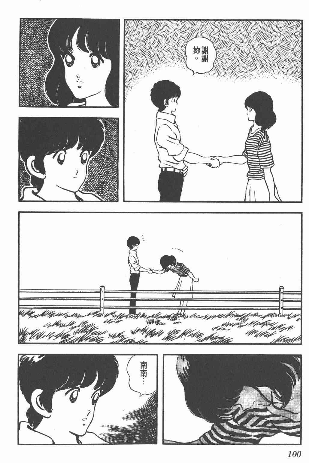 Touch 25卷 第95页