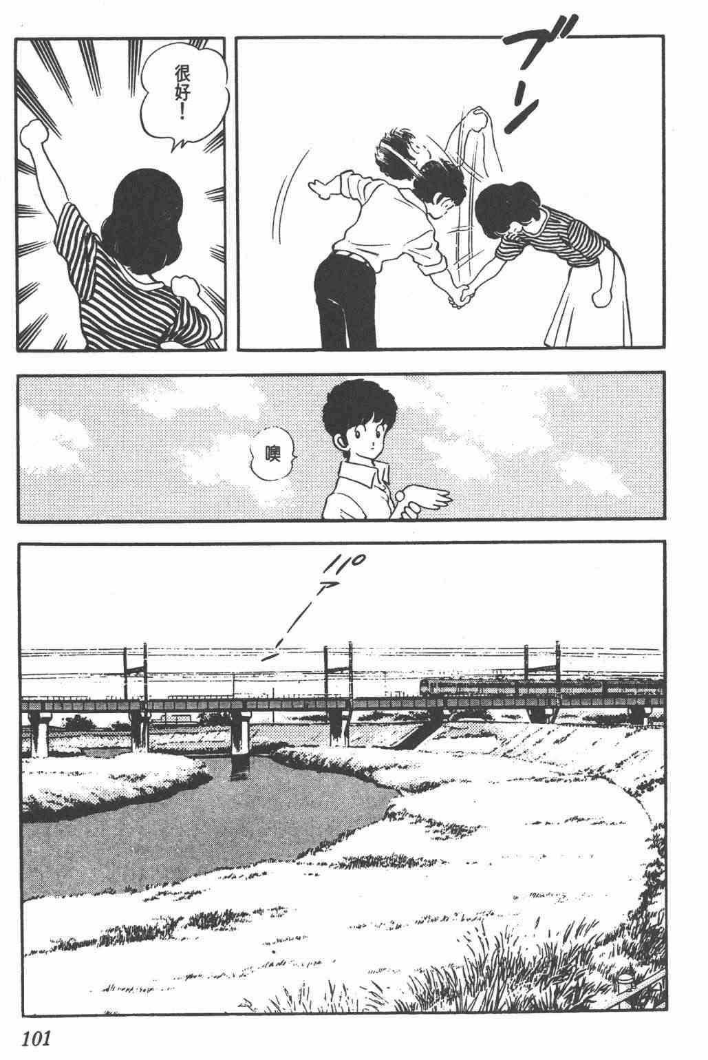 Touch 25卷 第96页