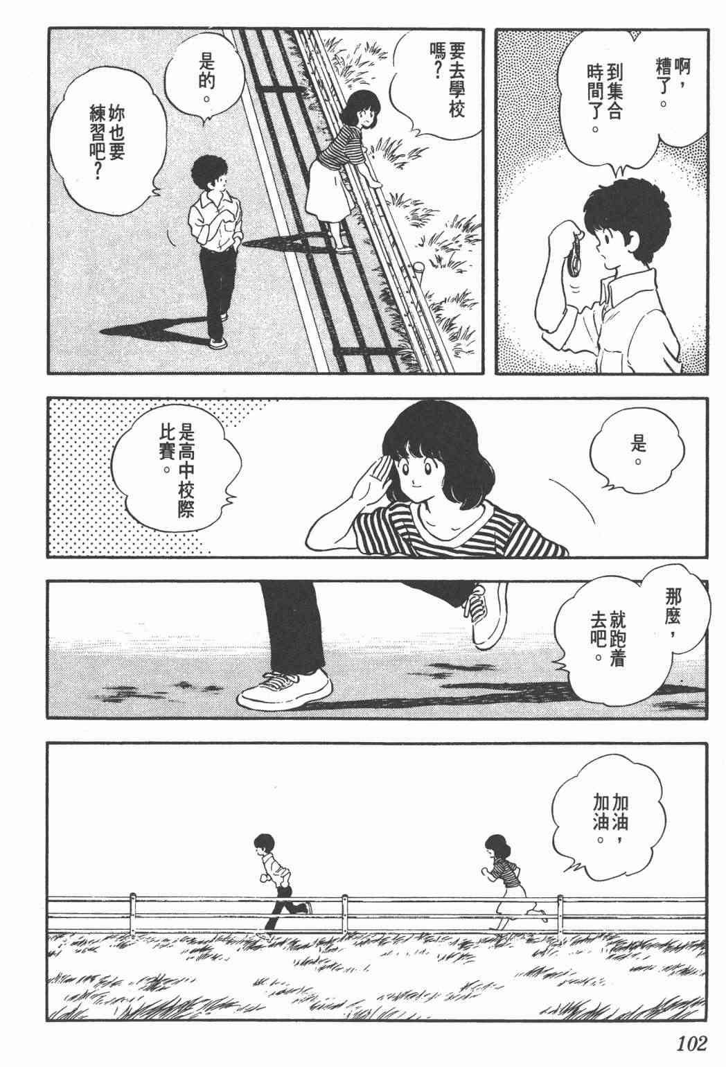 Touch 25卷 第97页