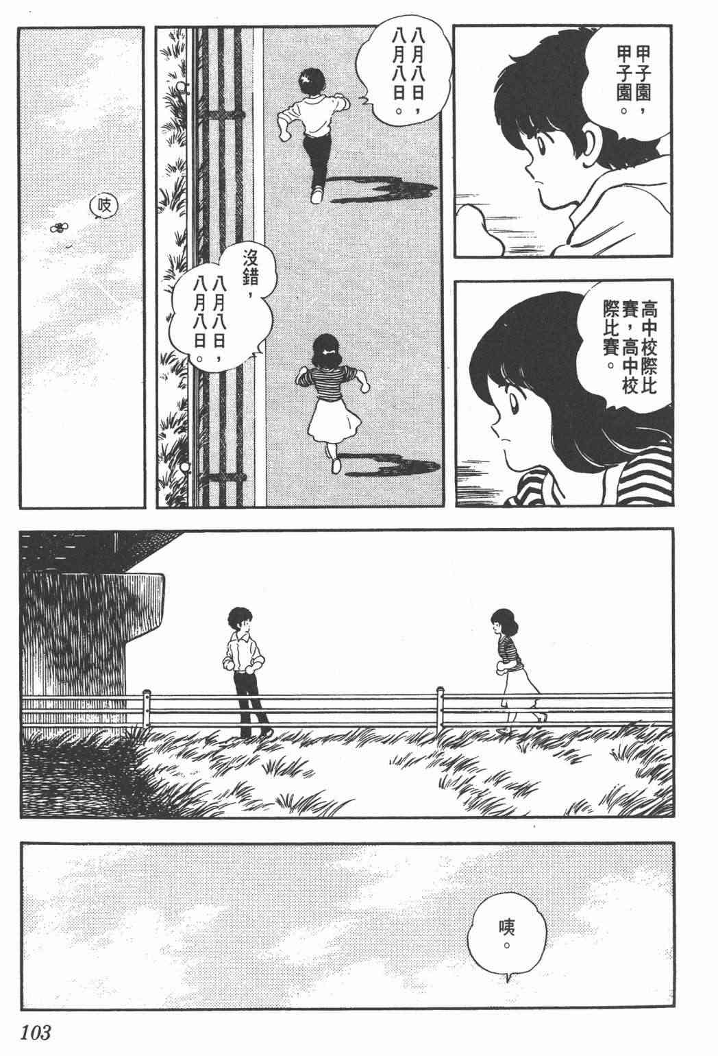 Touch 25卷 第98页