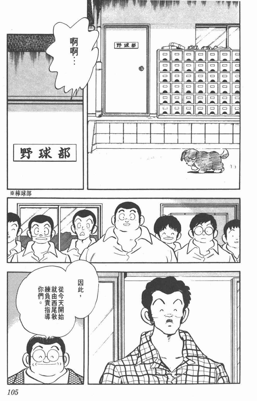 Touch 25卷 第100页