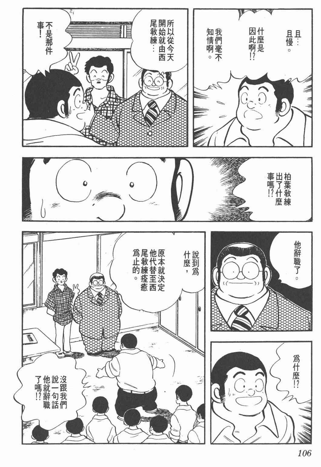 Touch 25卷 第101页