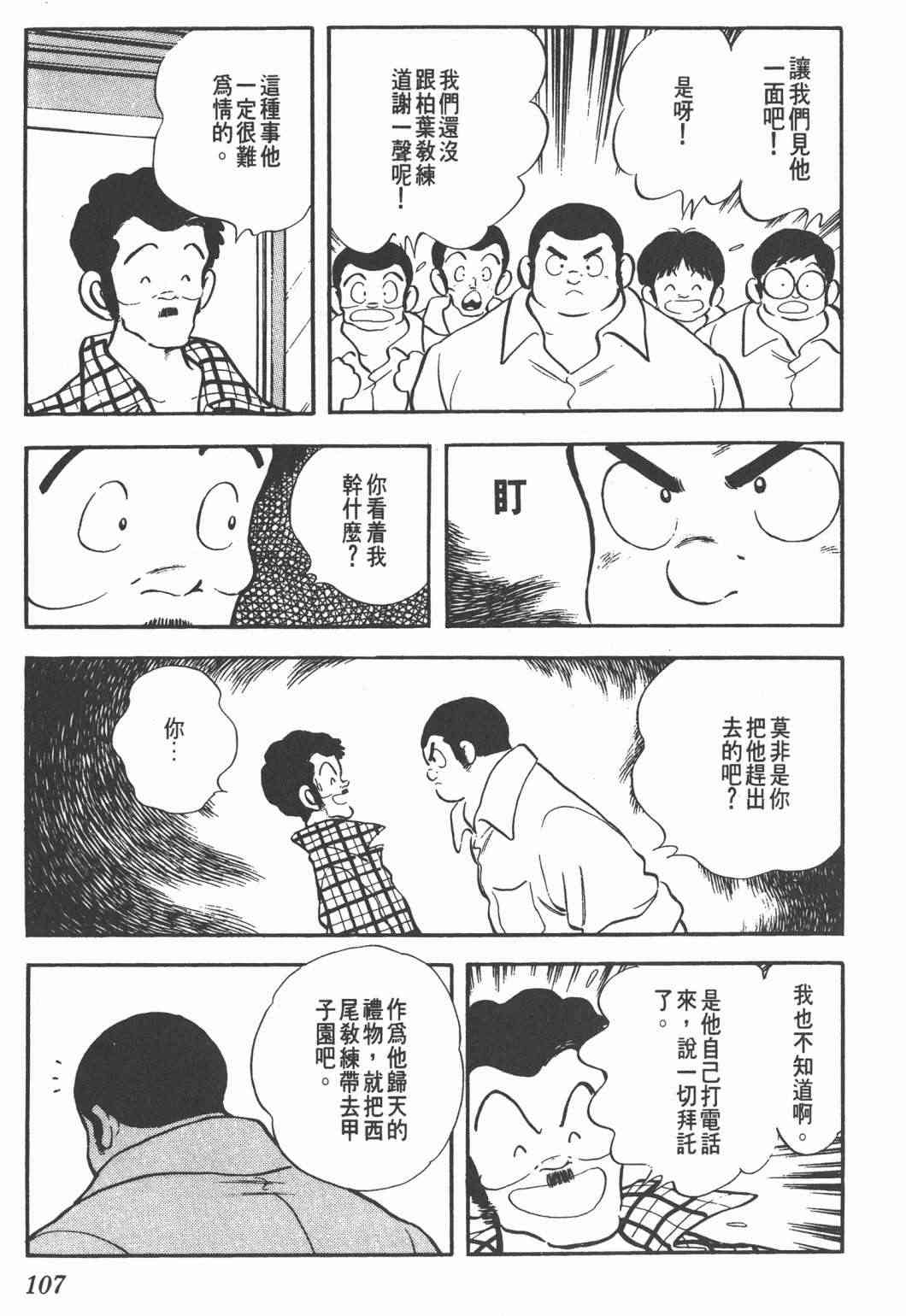 Touch 25卷 第102页