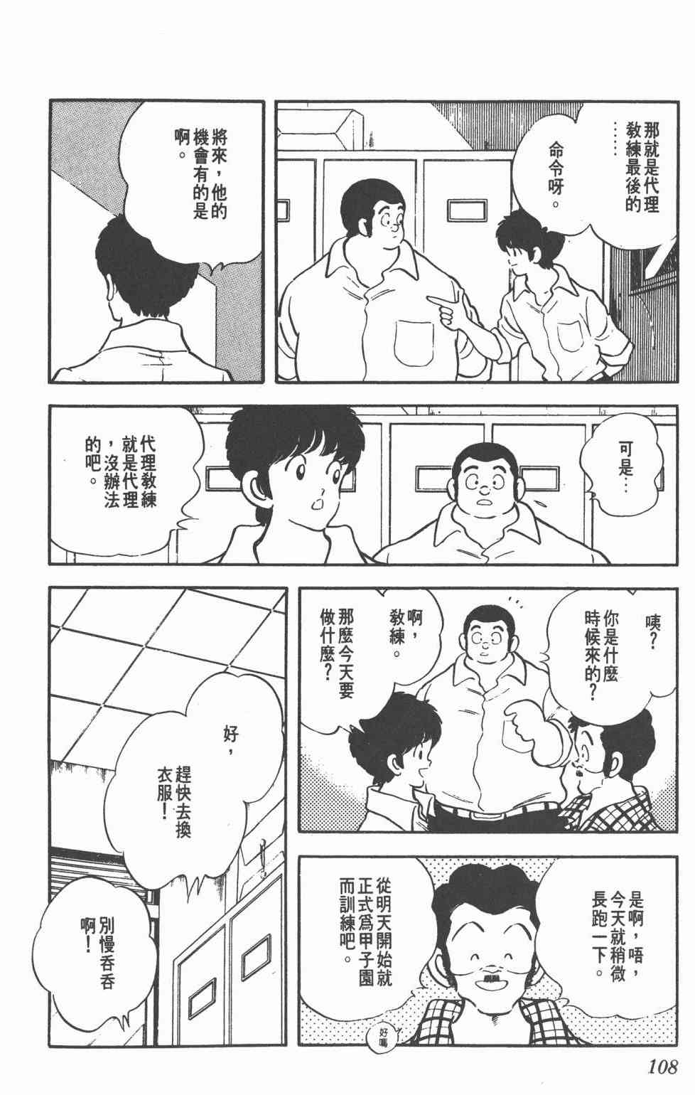 Touch 25卷 第103页