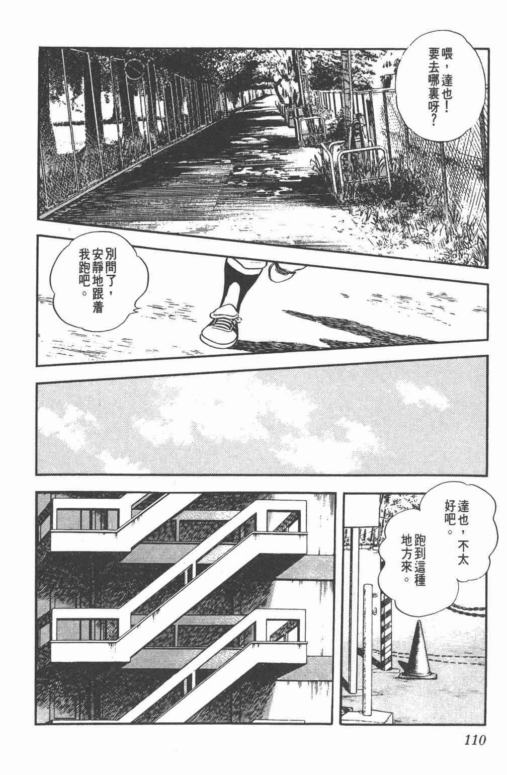 Touch 25卷 第105页