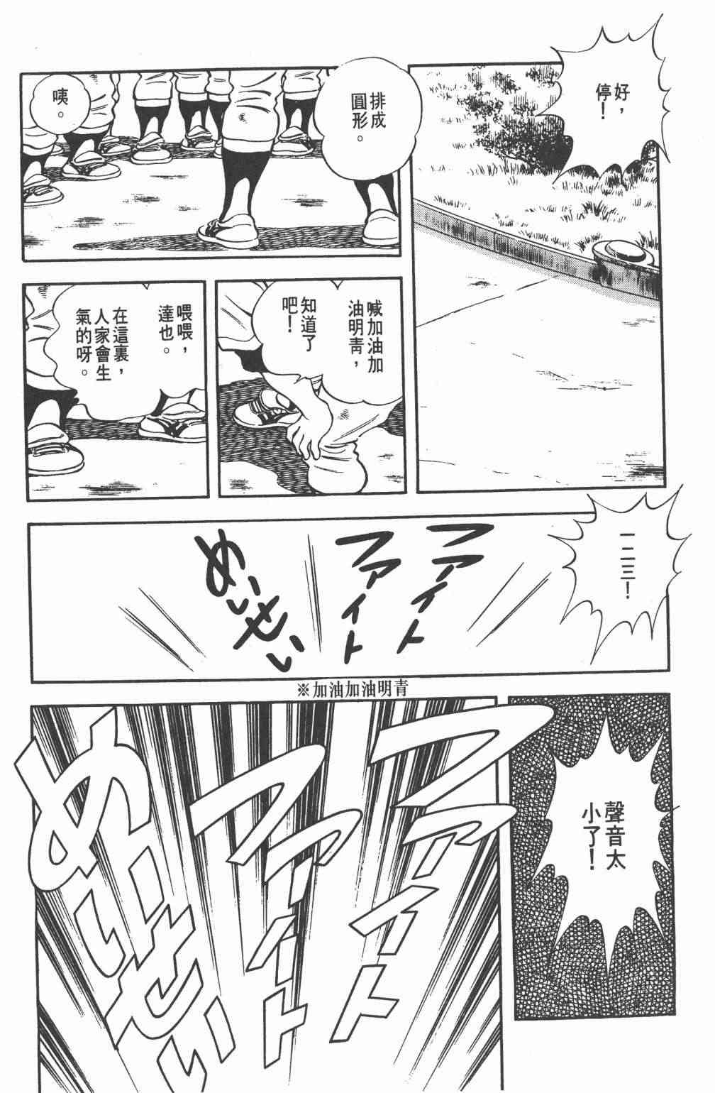 Touch 25卷 第106页