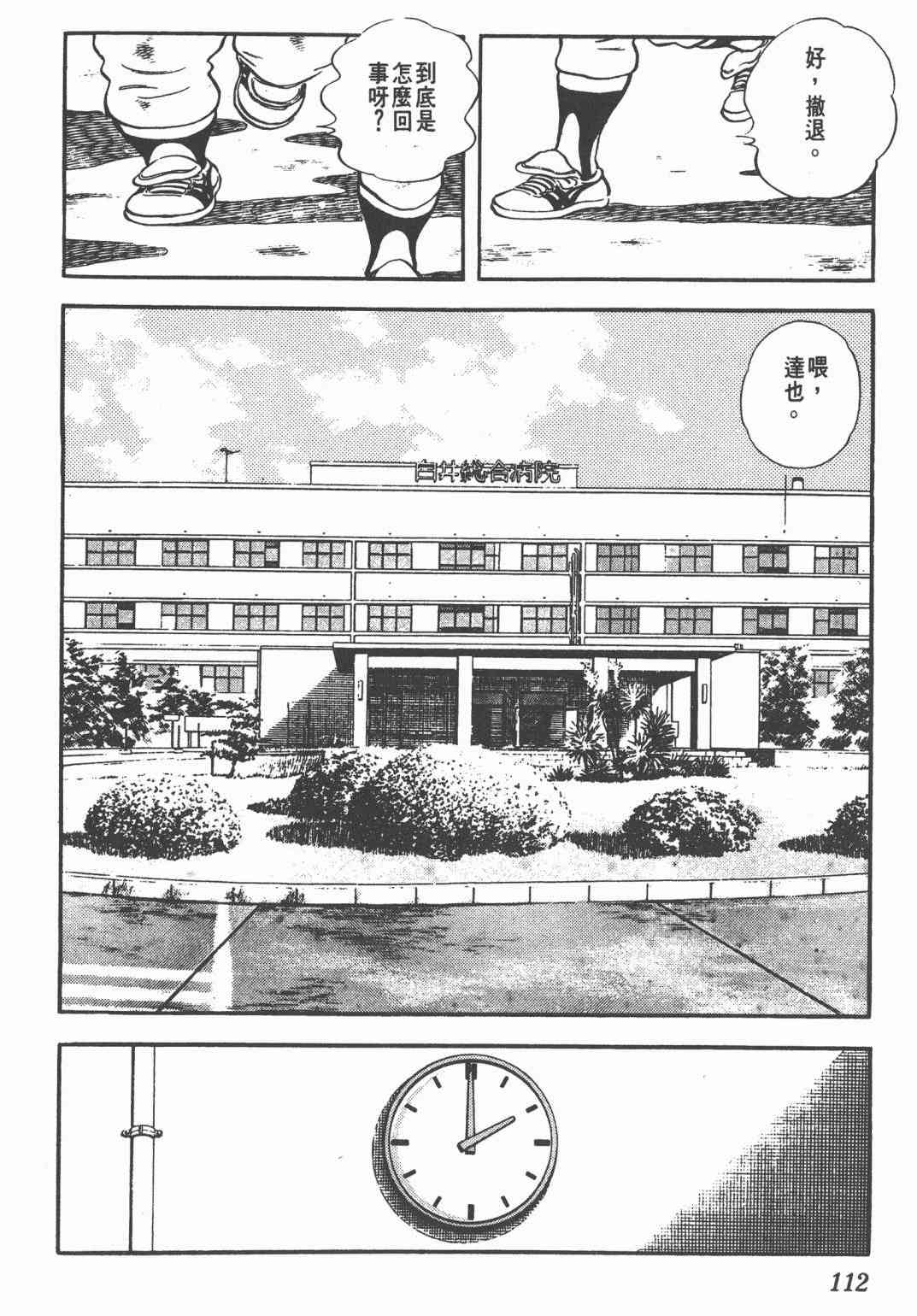 Touch 25卷 第107页