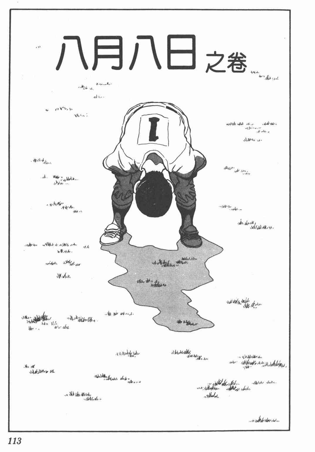 Touch 25卷 第108页