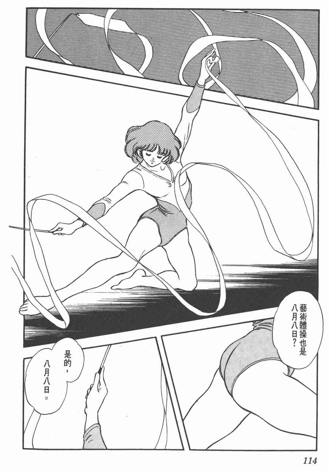 Touch 25卷 第109页