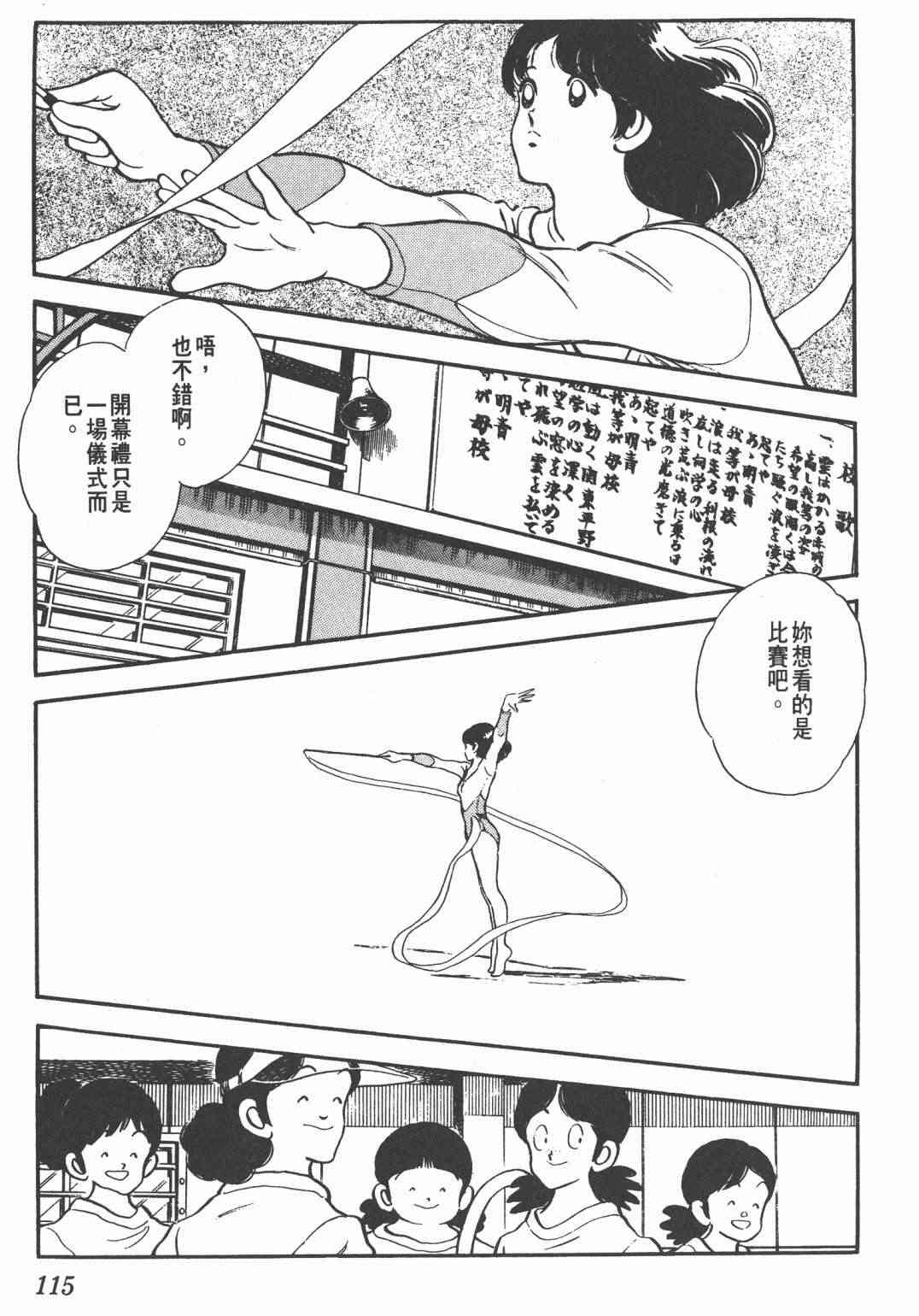 Touch 25卷 第110页