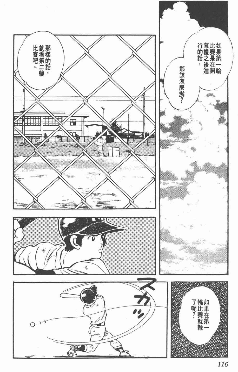 Touch 25卷 第111页