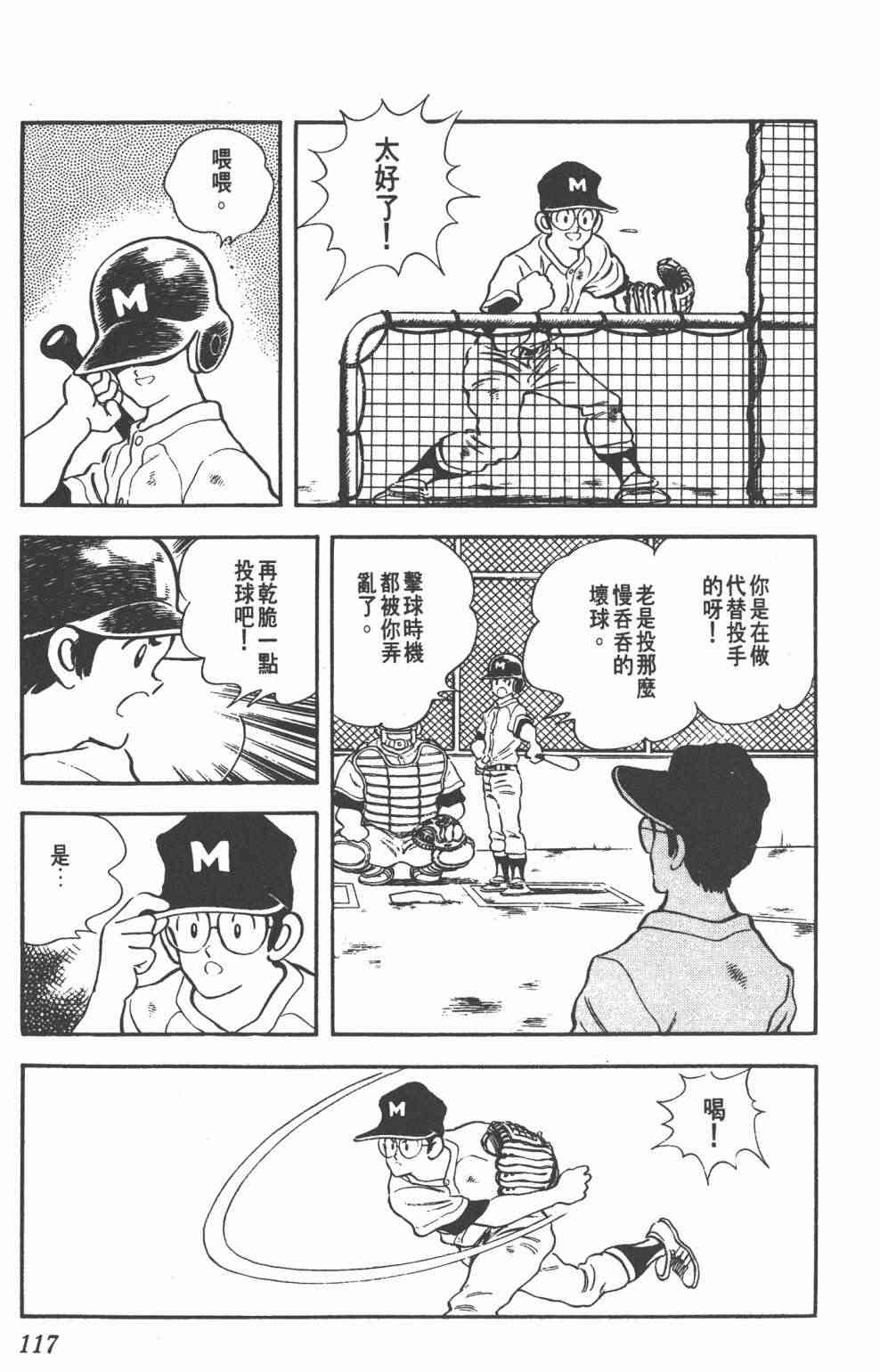 Touch 25卷 第112页