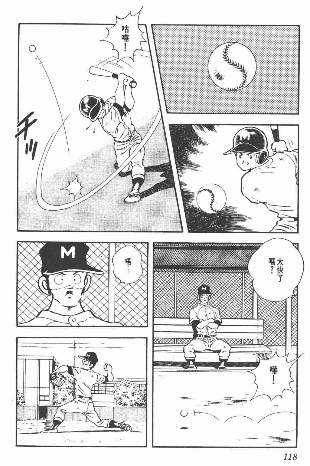 Touch 25卷 第113页