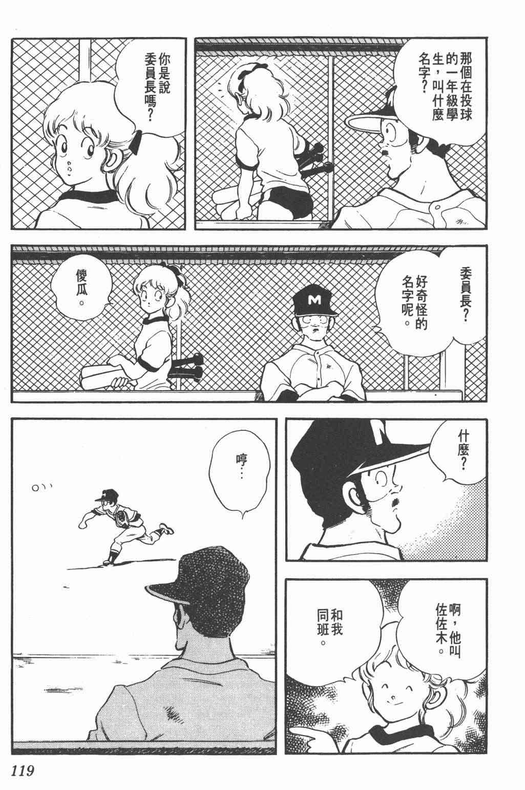 Touch 25卷 第114页