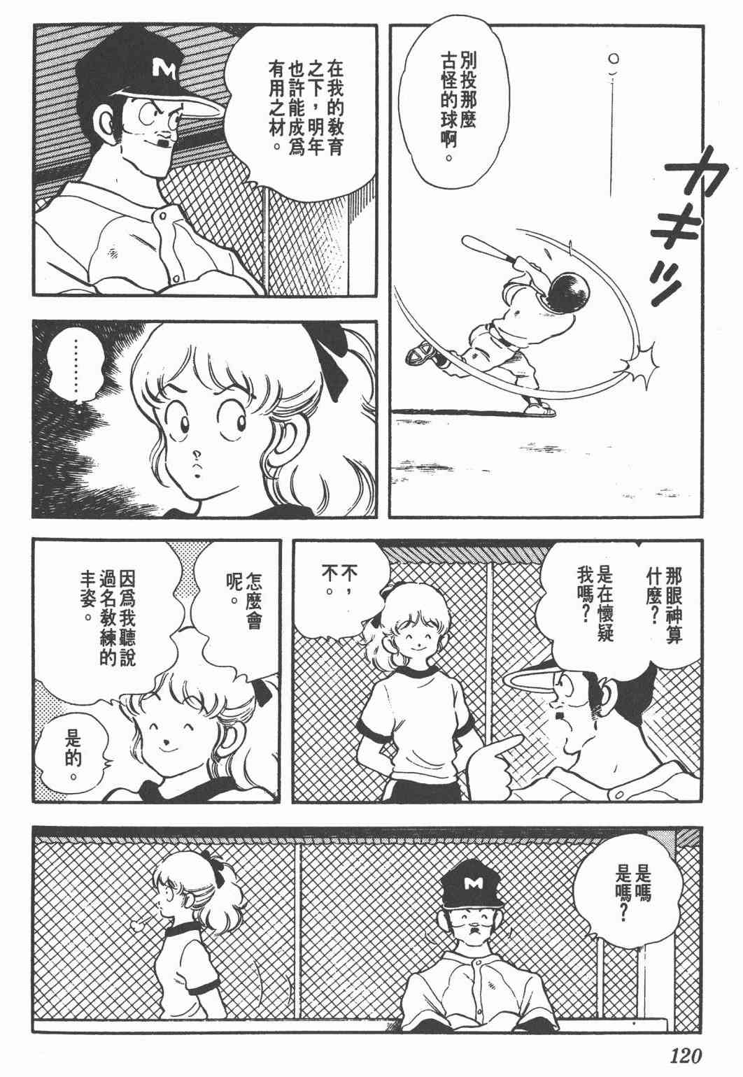 Touch 25卷 第115页