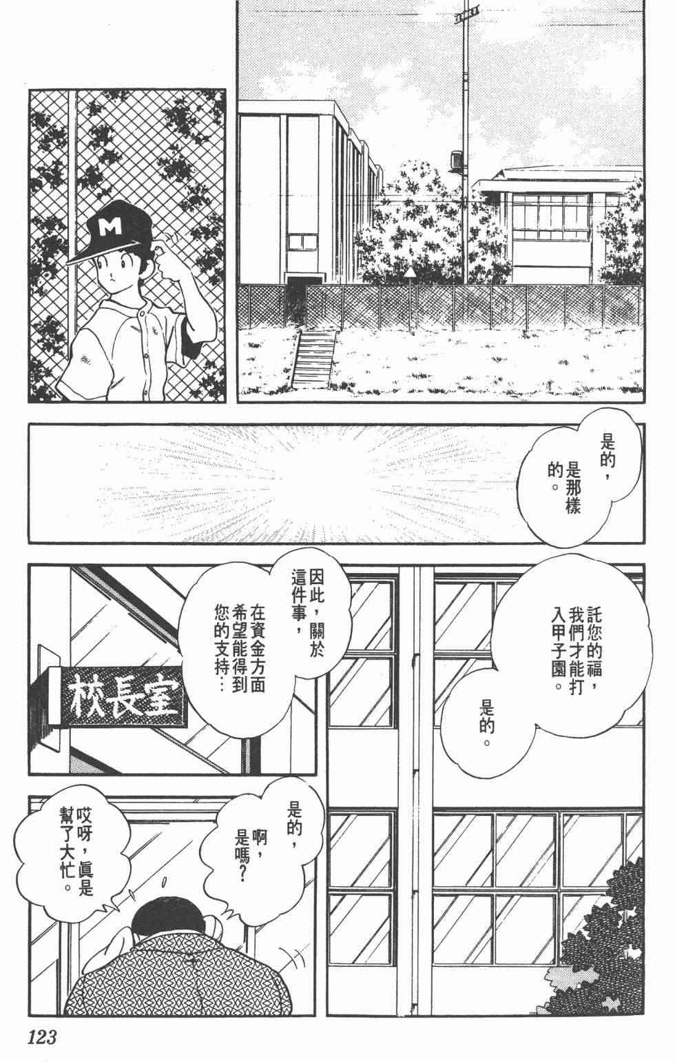 Touch 25卷 第118页