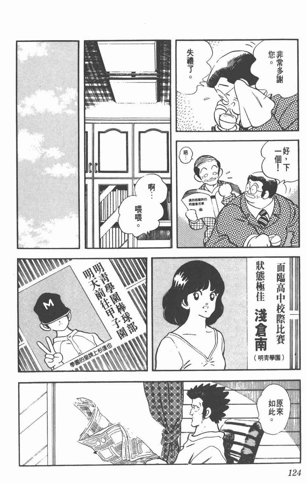 Touch 25卷 第119页