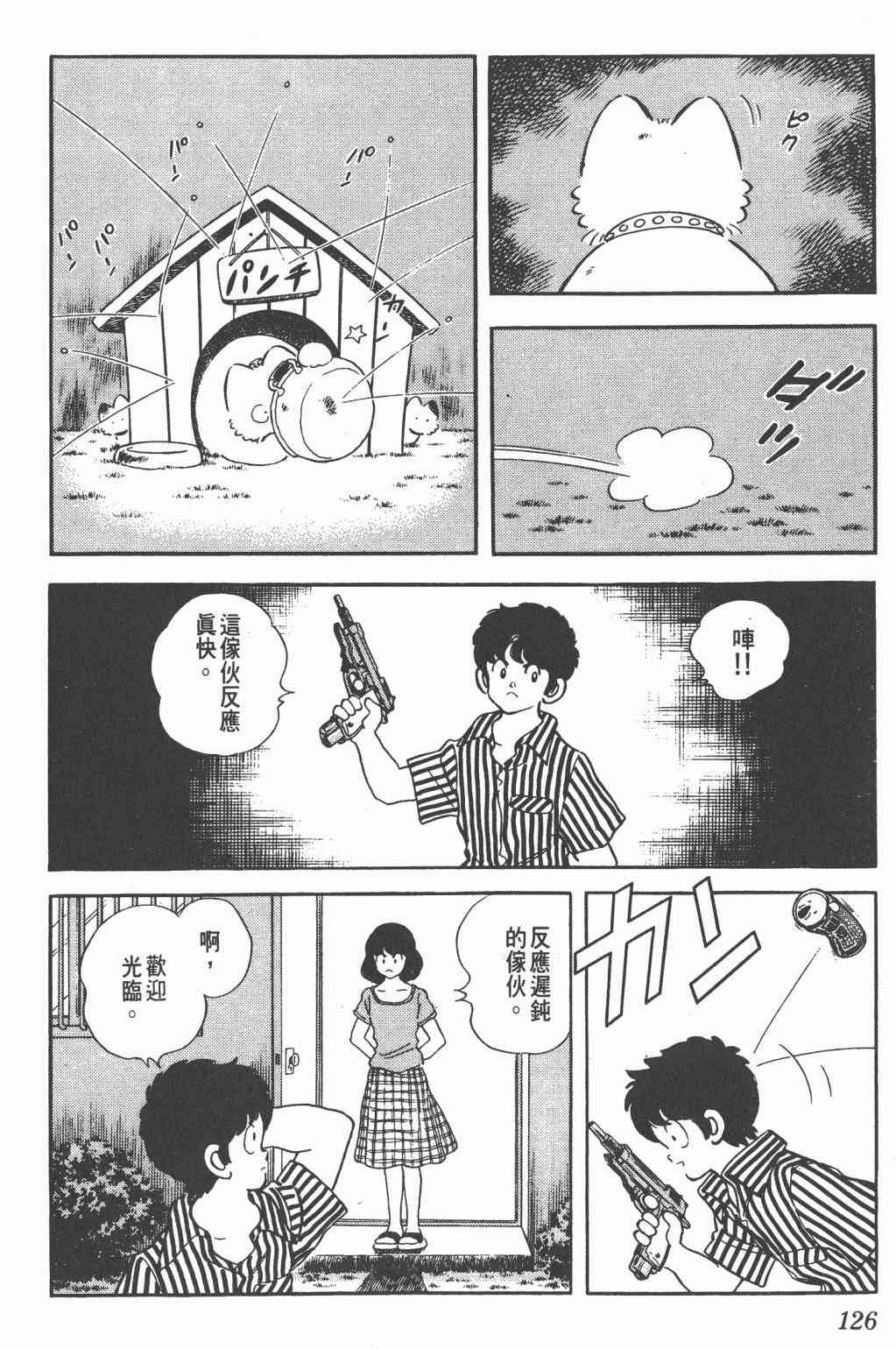 Touch 25卷 第121页